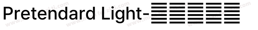 Pretendard Light字体转换